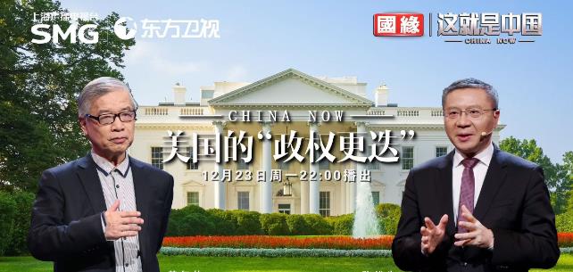 这次特朗普上台，我认为是一种新的发展，是美国社会结构的变化。现在特朗普的新团队里