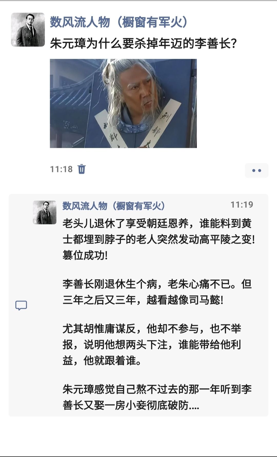 你认为朱元璋为什么要干掉李善长？