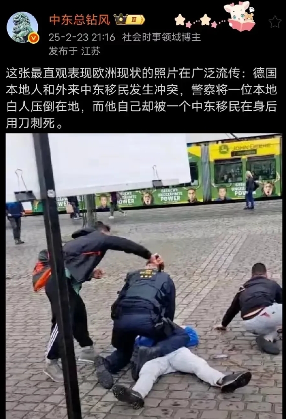 欧洲很傻很天真！警察被非法移民当街捅死！
这个事发生在德国曼海姆集市的演讲现场，