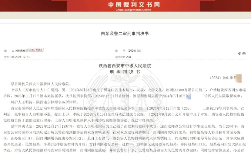陕西，男子得知女儿在学校被同学霸凌，开家长会时直接喊话“警告你们管好自己的孩子，