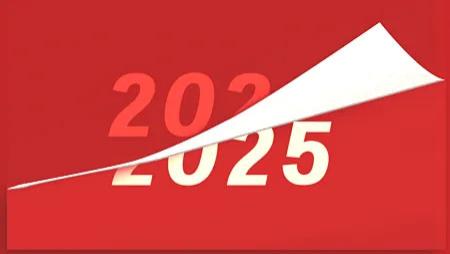 2025，年赴一年！