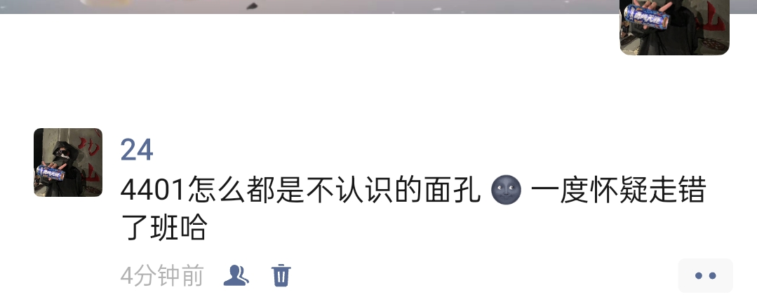 一度怀疑走错了班