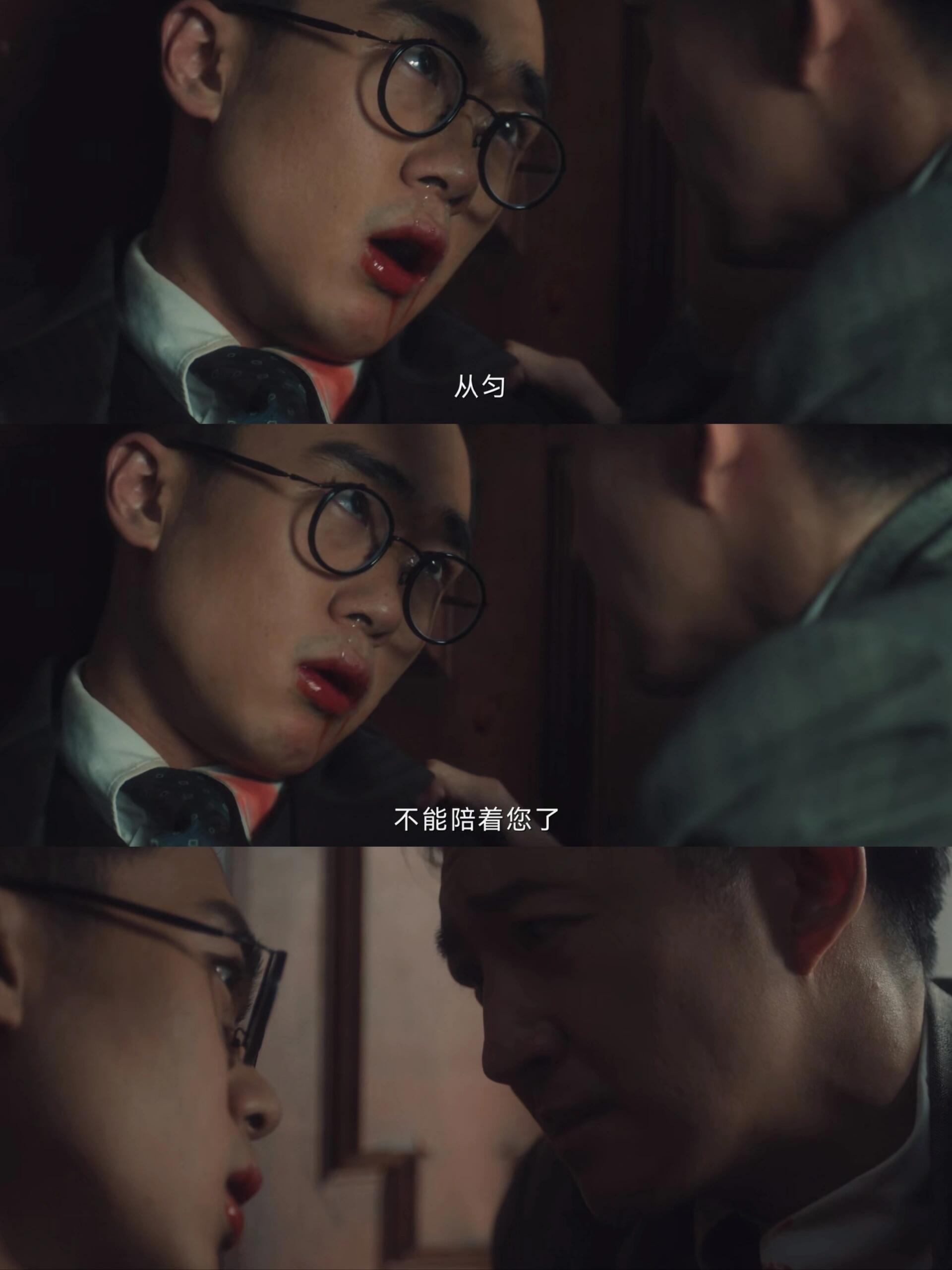 太感人了！从匀用生命护住沈图南