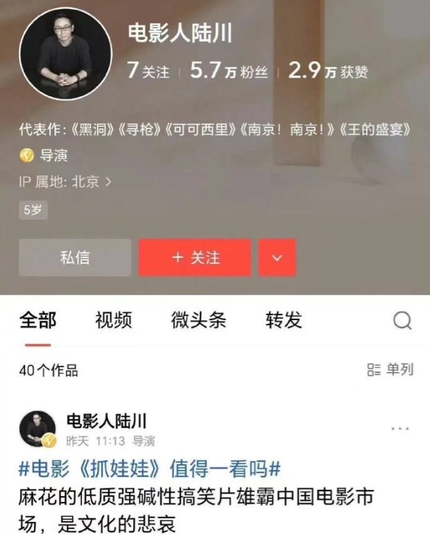 打脸陆川，toutiao不惯他的毛病
导演陆川在自己的账号中发布了一条阴阳《抓娃