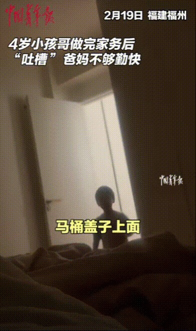 啥？四岁娃在家疯狂吐槽爸妈太懒！

这娃不得了，小小年纪就承担了全家的家务！擦马