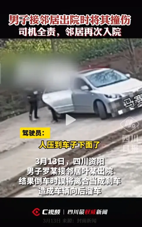 你这邻居也是的，你车动，她就跟着动，左脚控制离合，右脚控制刹车油门，你都能踩错