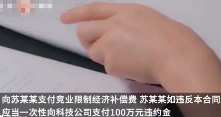 当代周扒皮！上海一男子是个技术人员，月薪45000块钱，可男子离职后，公司就要求