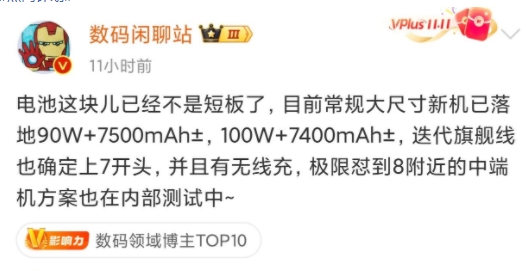 手机电池短板已经解决，一大波7400mAh以上电池手机来袭！
据数码达人“数码闲