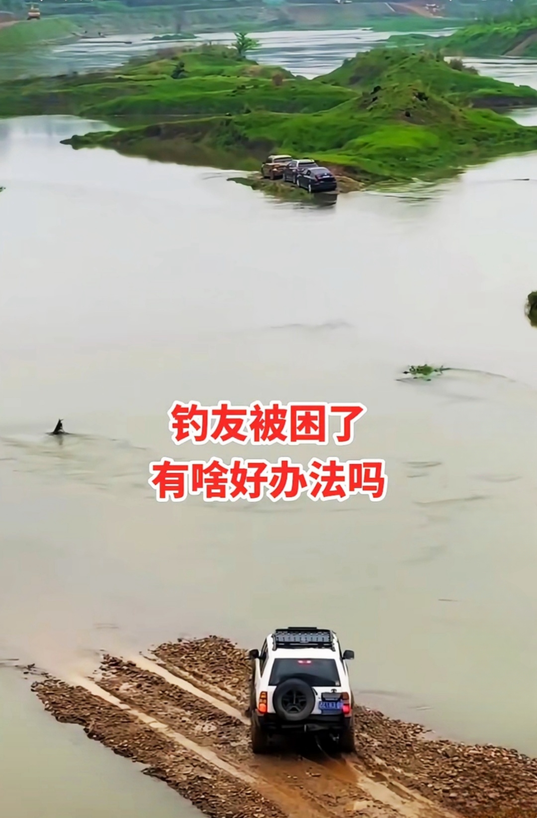 来的时候好好的，回不去了！