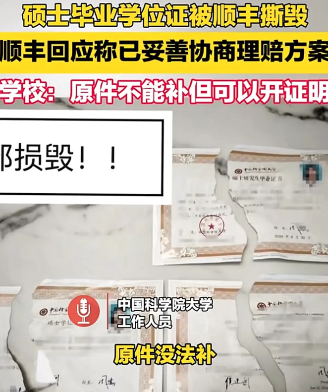 毕业证被撕毁，补偿8000元，学生还是赚了！
当学生拿到毕业证书时，老师通常会建