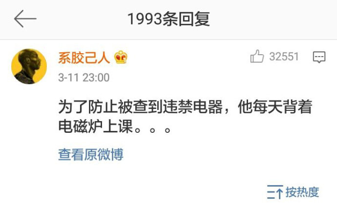 室友做过哪些趣事