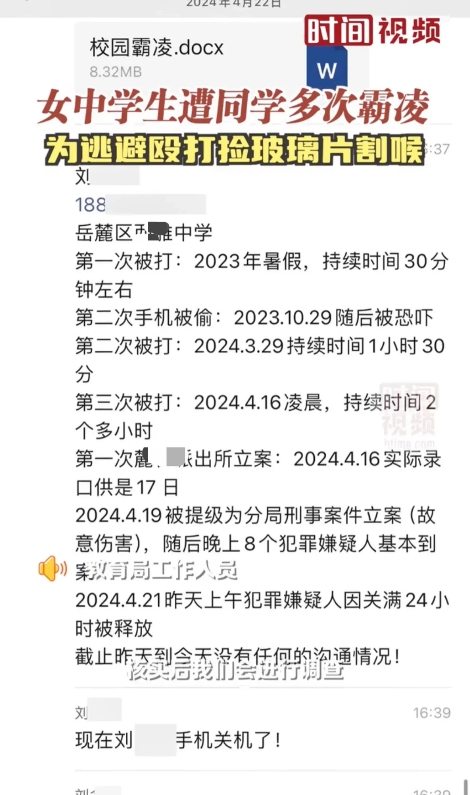 必须严惩，湖南长沙，网传一名女初中生被同学多次殴打、霸凌。事后女学生为避免被殴打