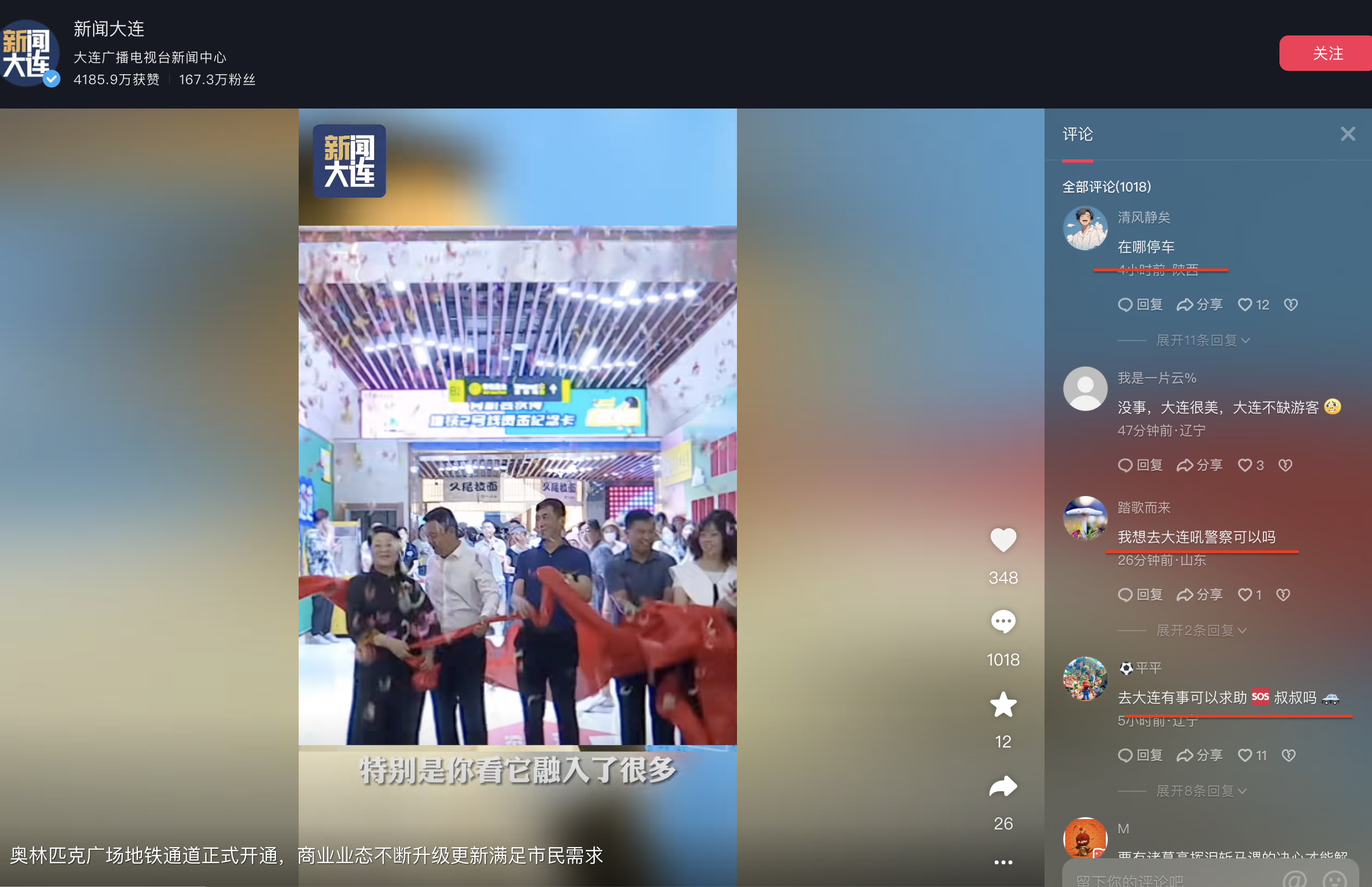 一个海之味餐厅坑了整个大连，不管文龙是不是蹭热度，海之味的责任是逃脱不掉的。抖音