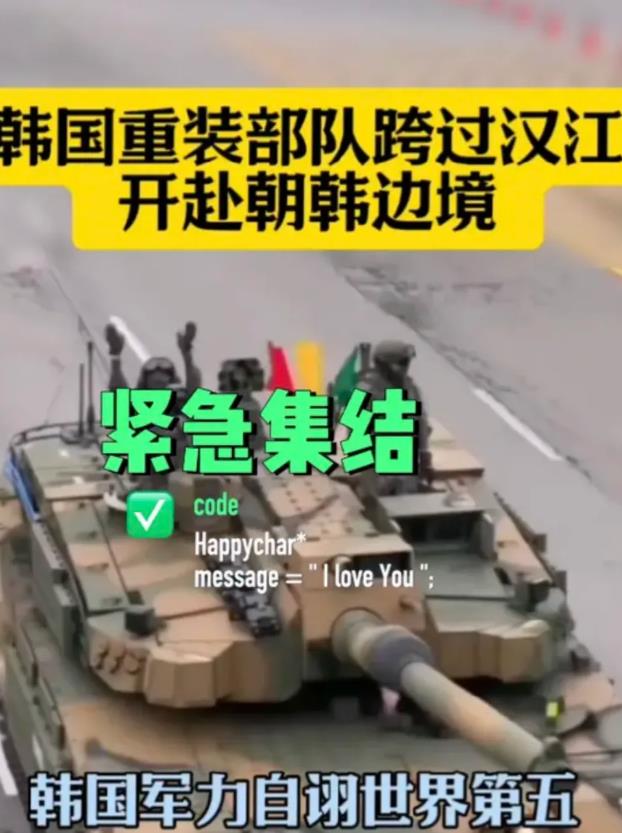 一触即发!朝鲜大批火力抵达三八线附近，朝鲜宣告，今后韩国侵害朝鲜主权时，朝方武力