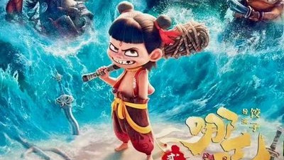 叛逆者与殉道者：当哪吒遇上郭靖