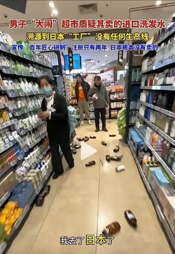 一男子大闹超市，把某日本品牌进口洗发水扔地上。他按照瓶上的标识去了日本工厂，发现
