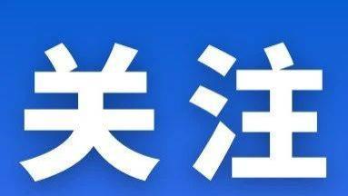 冬春火灾高发季，居民防火“三清三关”要牢记