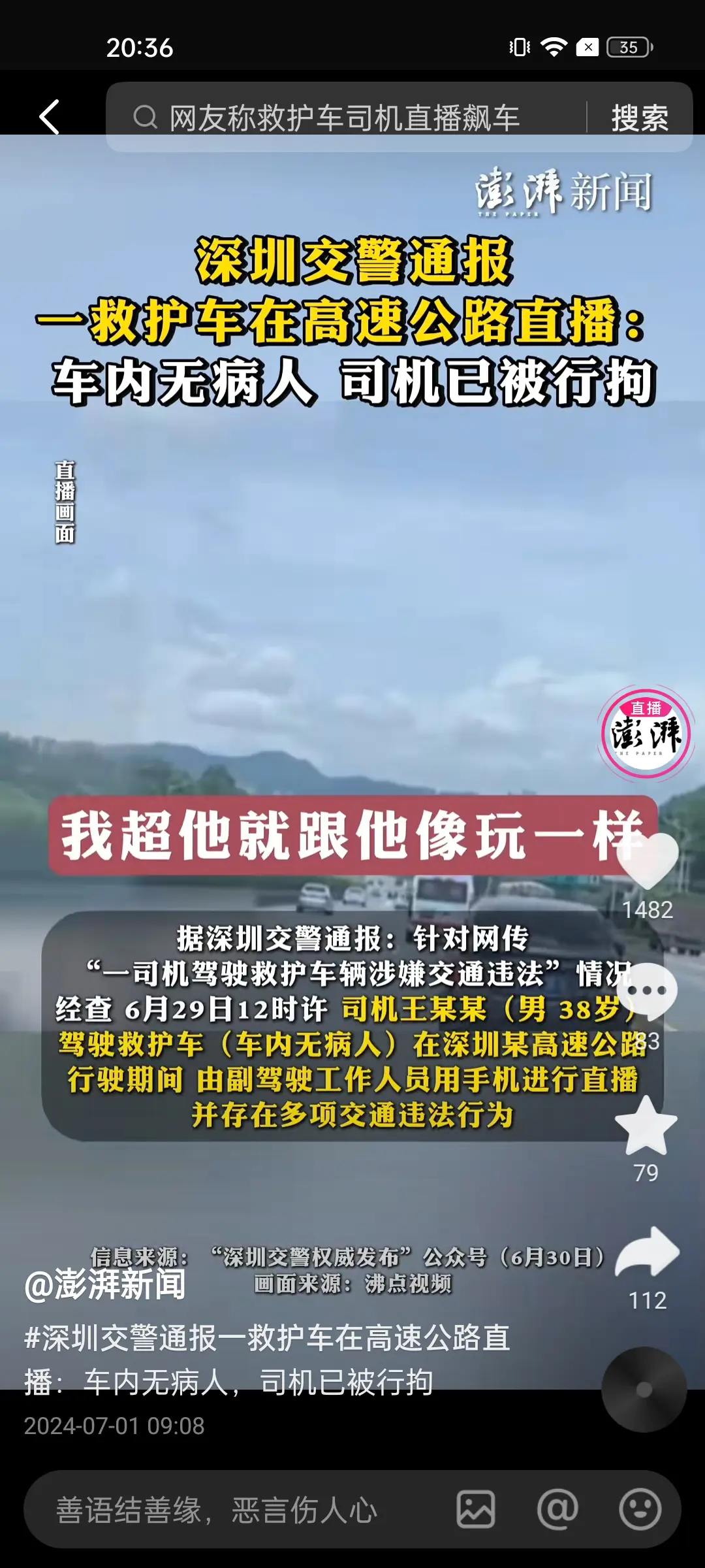 你没见过的多了
疫情期间你被隔离在家寸步难行
有人开着救护车明码标价1公里100