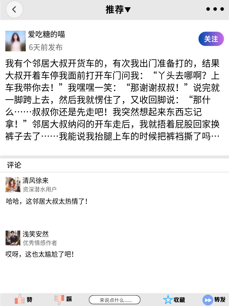 幽默满满，这些段子让你的日子不再无聊！