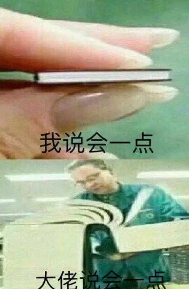 这就是一点吗？