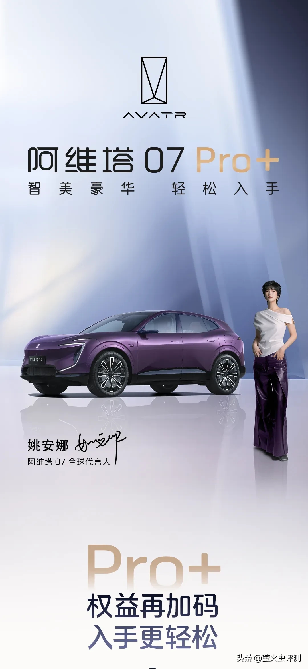 比较喜欢阿维塔07的外观、内饰，还带华为智驾，用过的朋友有什么建议？
