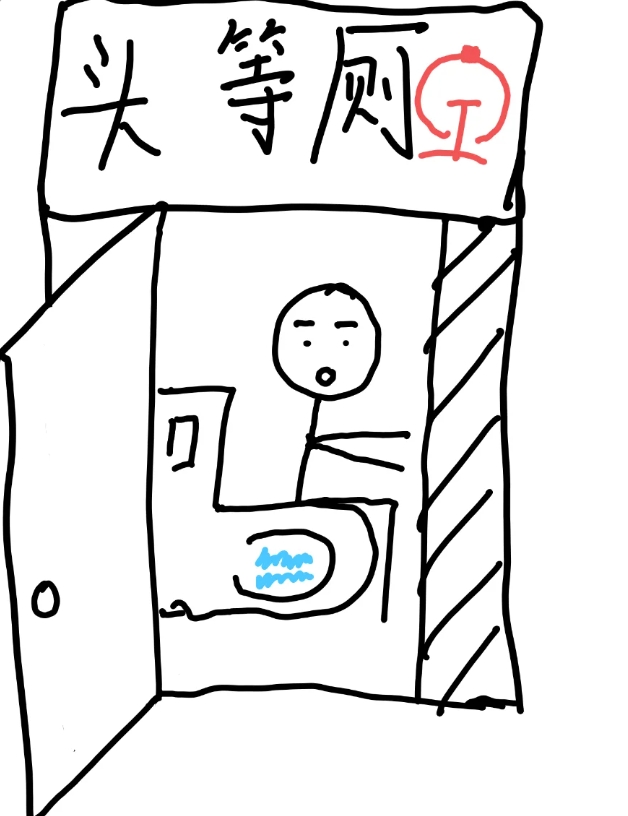 起因是我和朋友十一没抢到回家的票
我：十一回家没票了，又得一路站回家
	
朋友：