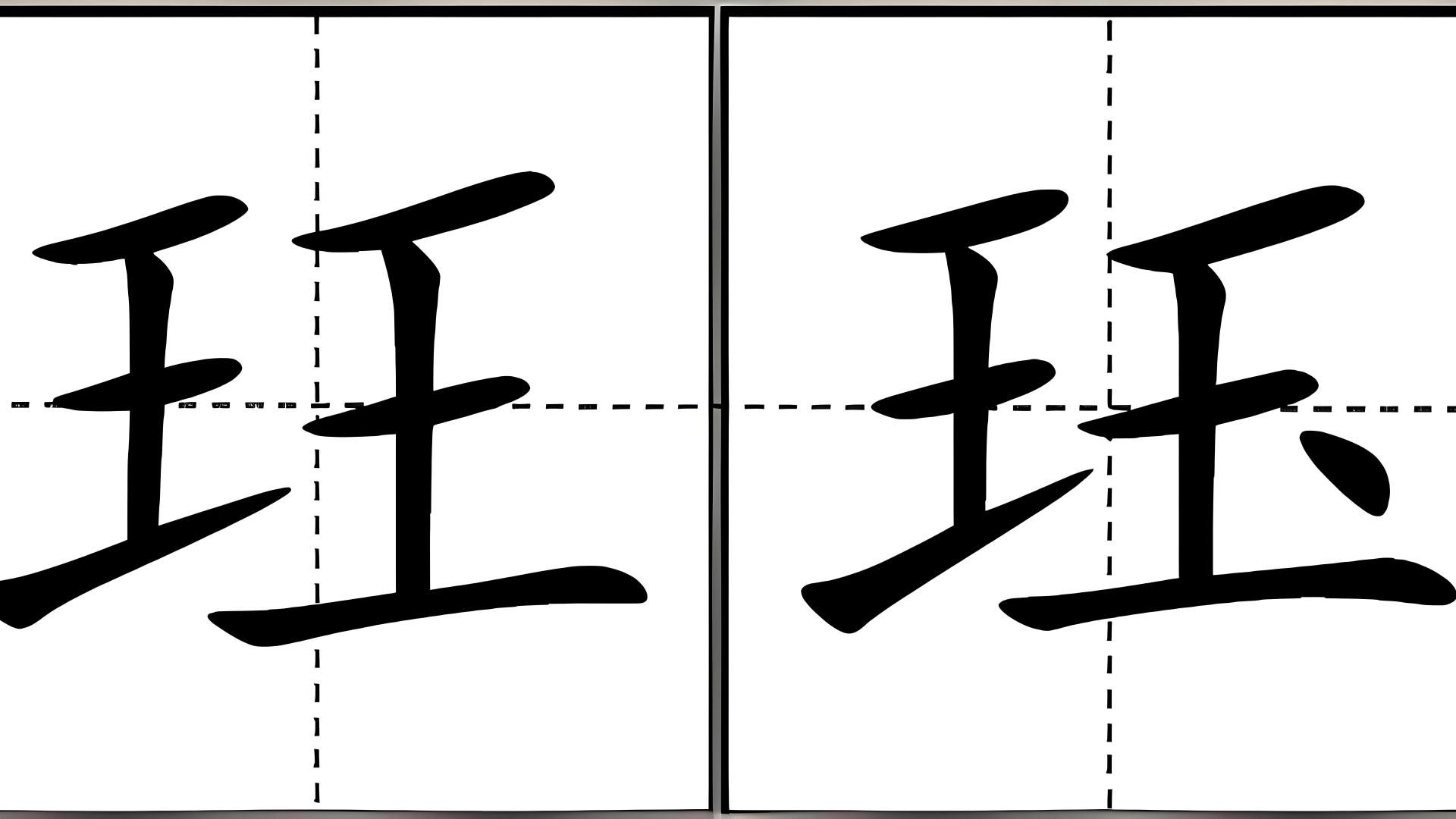 “玨”不读yù，也不读wǎng，到底怎么读，玨墨之交、玨枕玉衾什么意思？