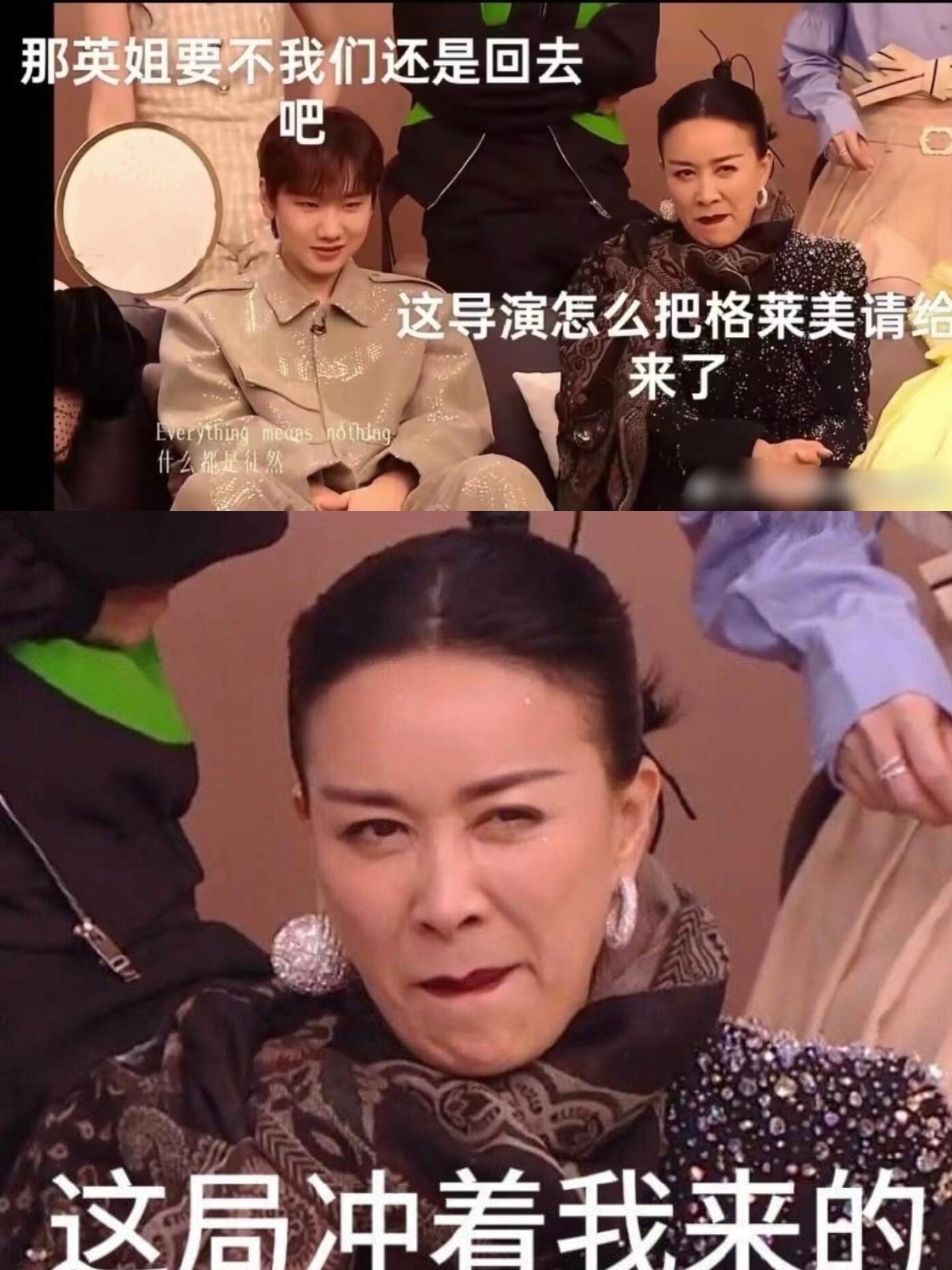 歌手2024：谁来救救那英吧