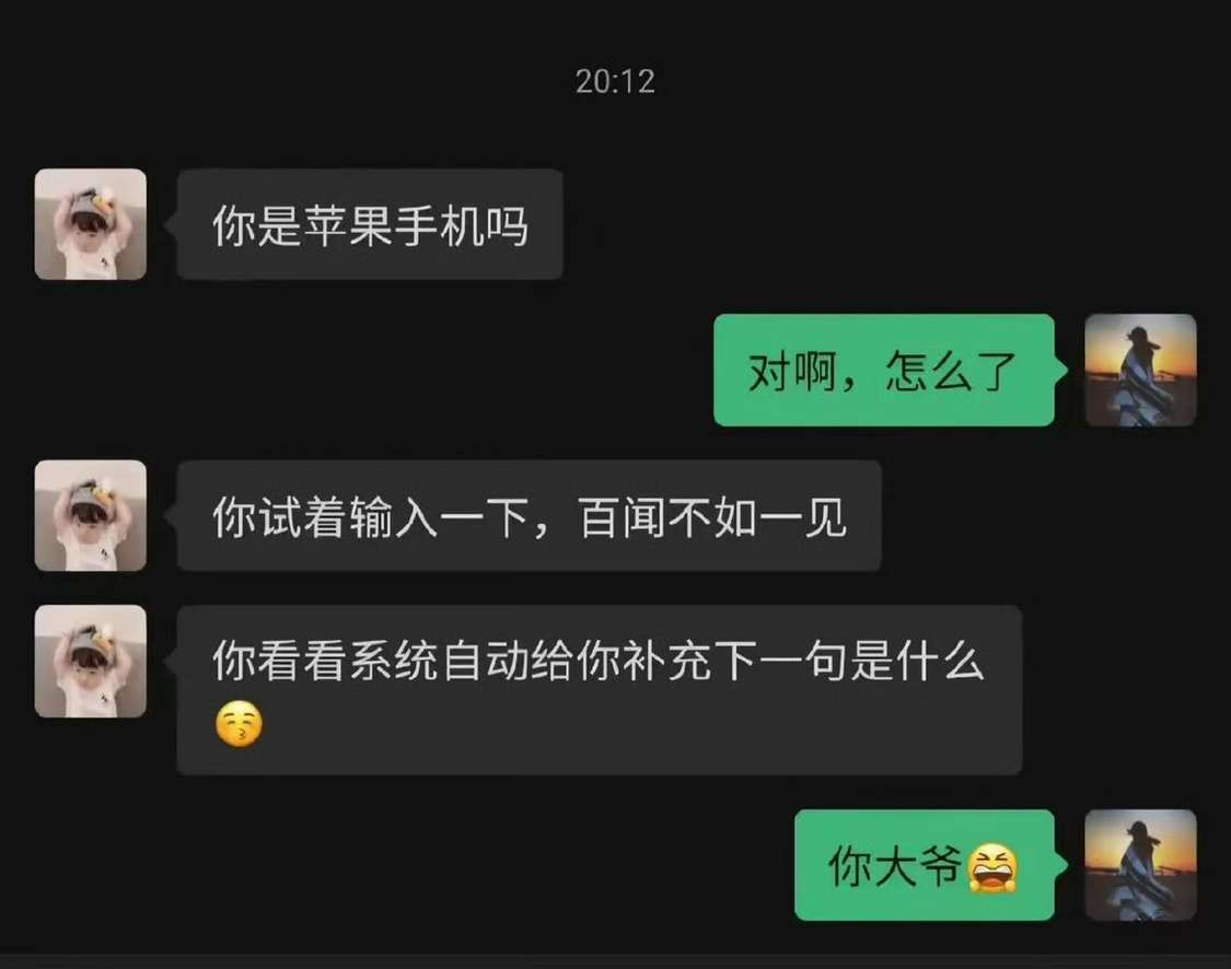 百闻不如一见是什么梗？