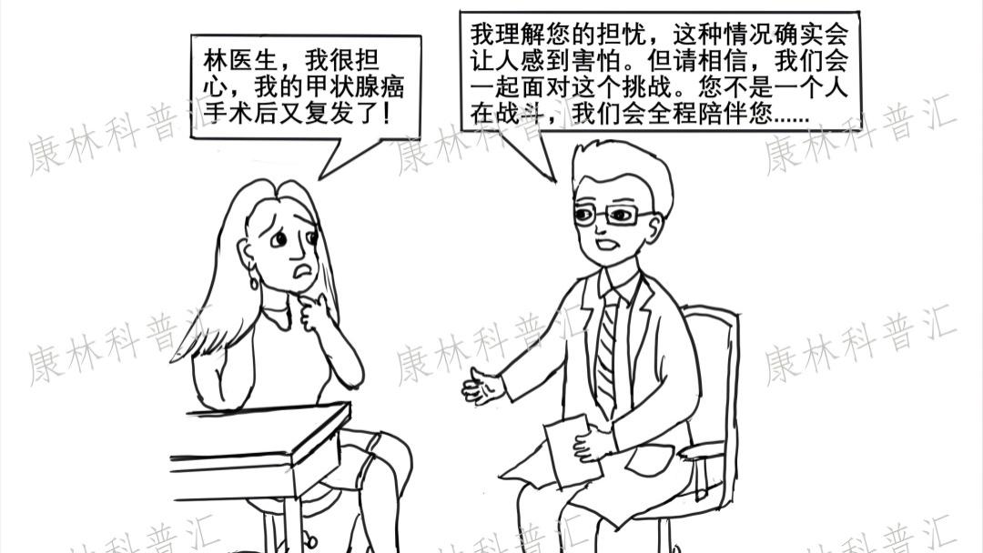 【甲状腺问一问】第1期患者问：甲状腺癌手术后复发伴淋巴结癌转移怎么办？