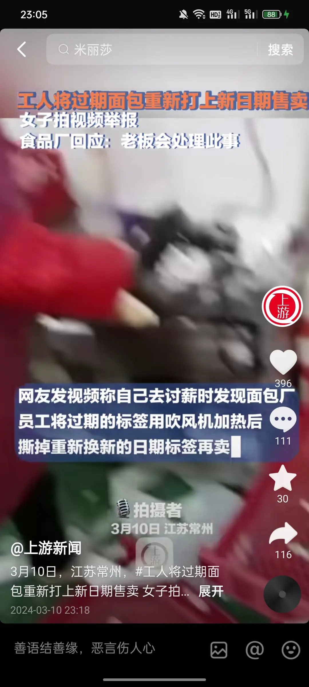 真缺德啊，这都是老板的主意！
