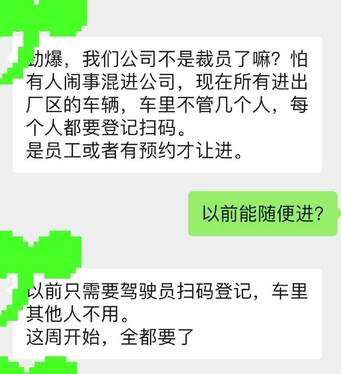 安保人员也是不容易啊