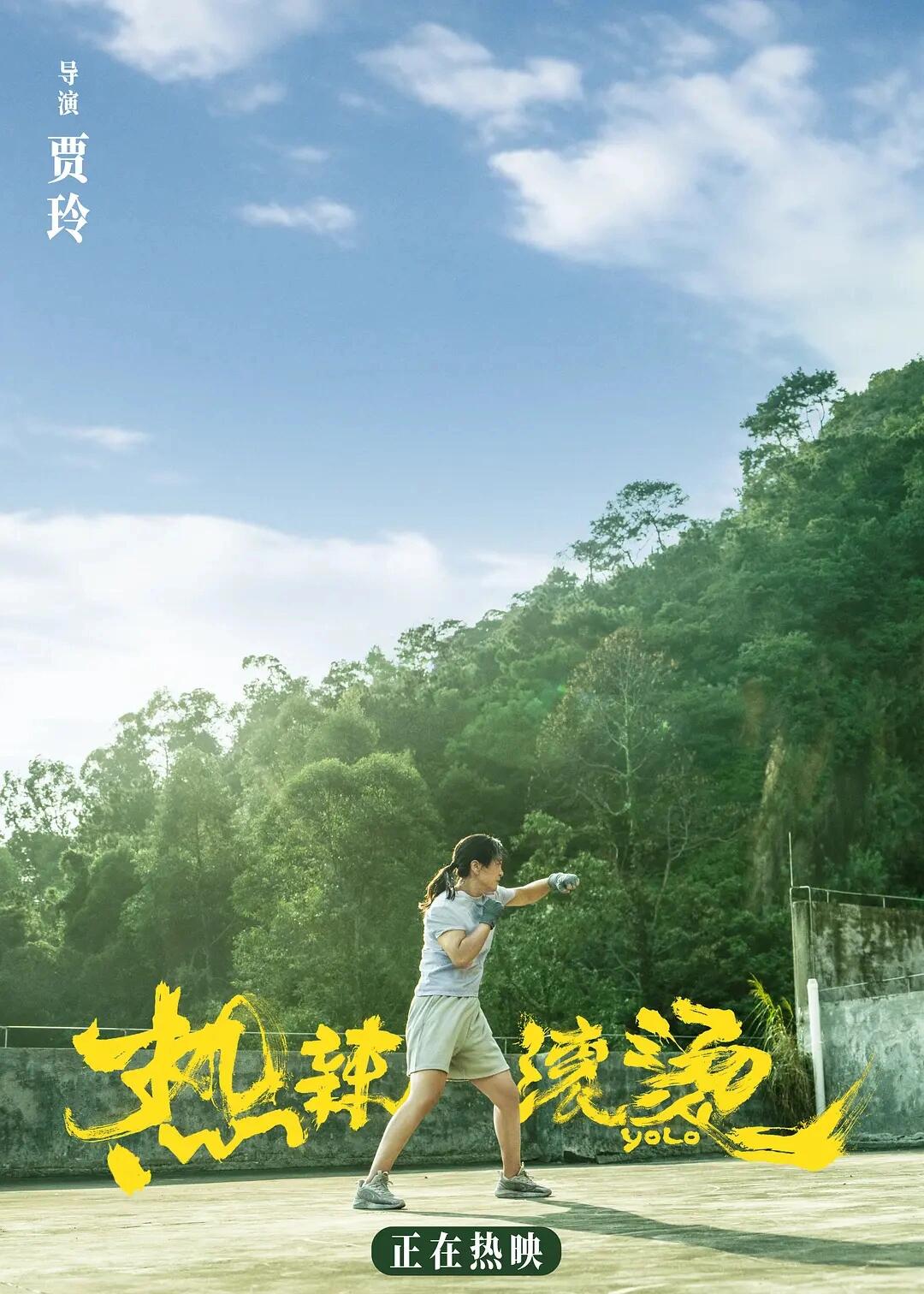 看过原版也还是被贾玲这版折服了
