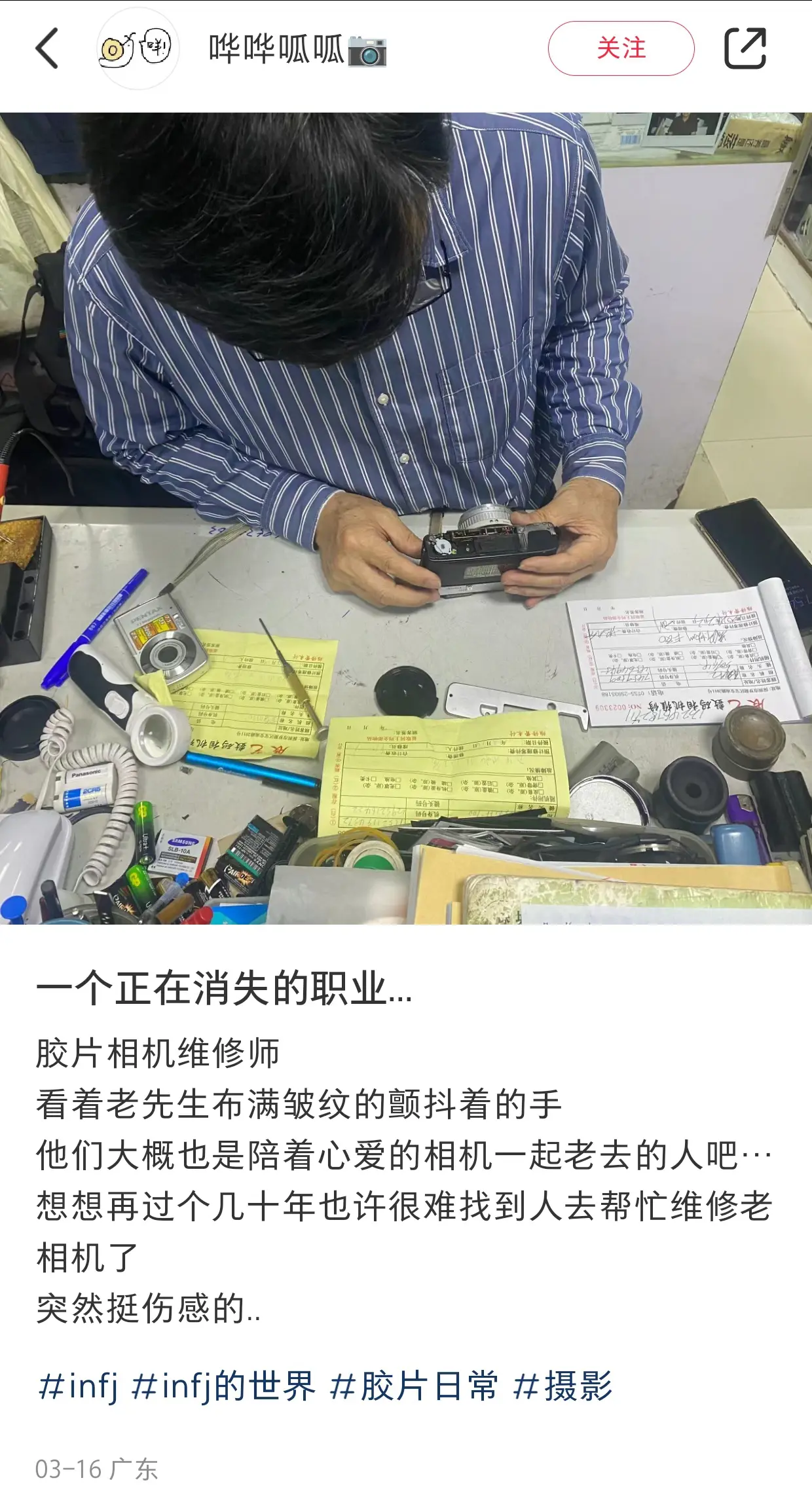 一个正在消失的职业