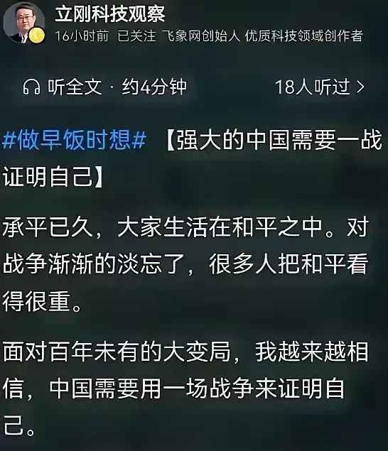按照项中专的逻辑，德国和日本也享受了80年的和平时光，面对百年未有大变局，是不是