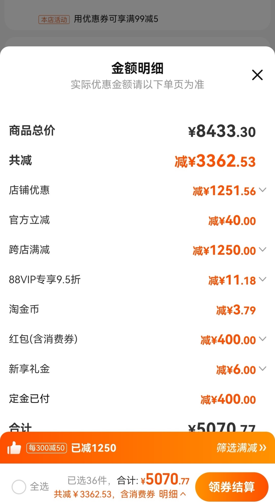 我的618满减简直无敌😂