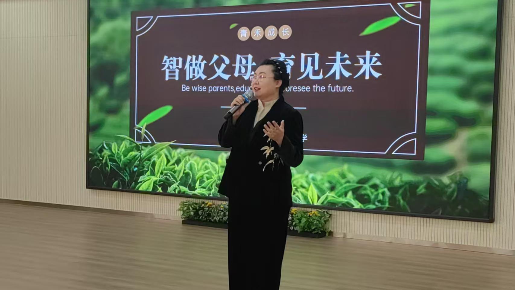 “智”做父母、“育”见未来，“青禾成长”慈善基金举办公益讲座