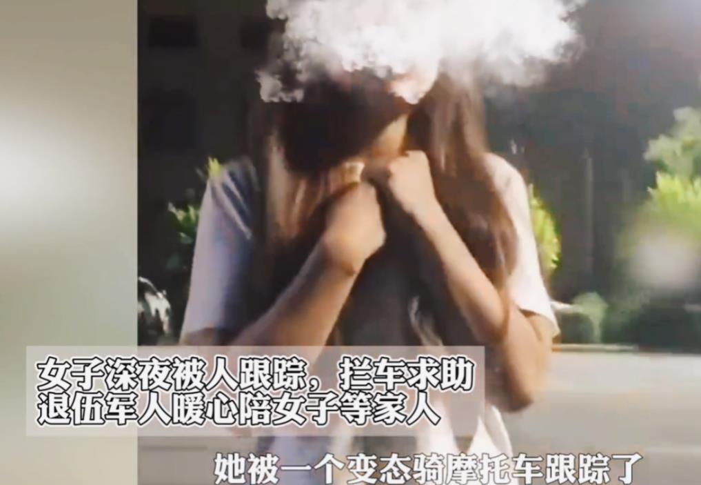 黑龙江绥化，一女子晚上被人跟踪，慌张之余拦车求助，想借用车主的手机给丈夫取得联系