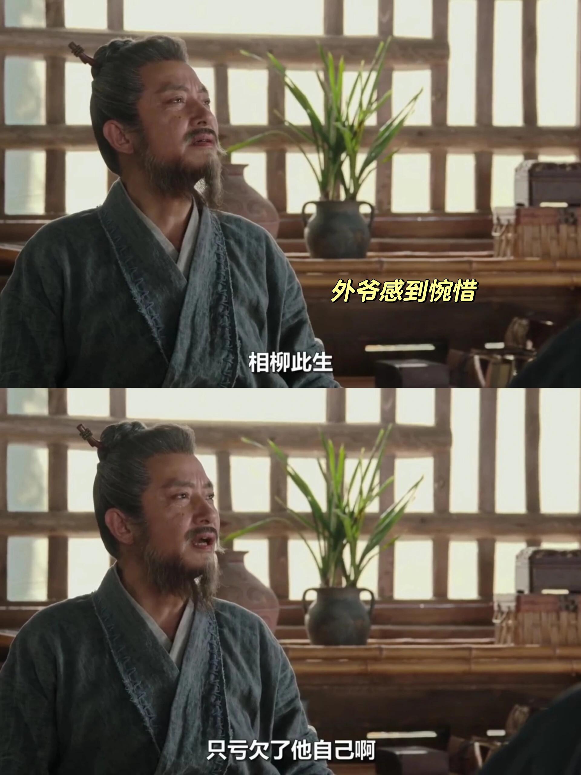 虽然是敌人，但是外爷很舍不得相柳！