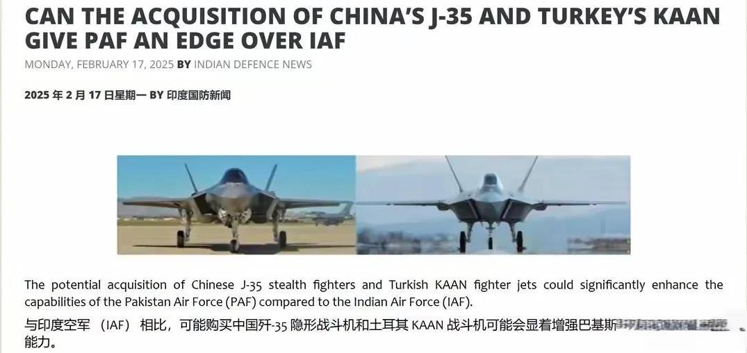 一觉醒来，莫迪的天要塌了？印度媒体称巴基斯坦已经下单购买歼 35 战机，预估两年