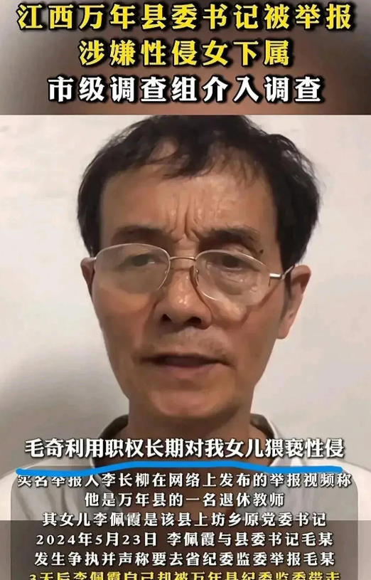 【丈夫没有父亲可靠！李佩霞U盘为何不留给丈夫？毛奇事件刷新民众的几个三观】苍蝇不