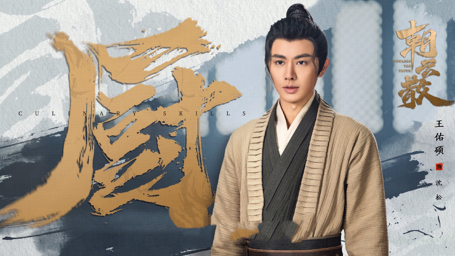 网剧《朝云散》定档0109，王佑硕、金佳悦、张宸逍领衔主演