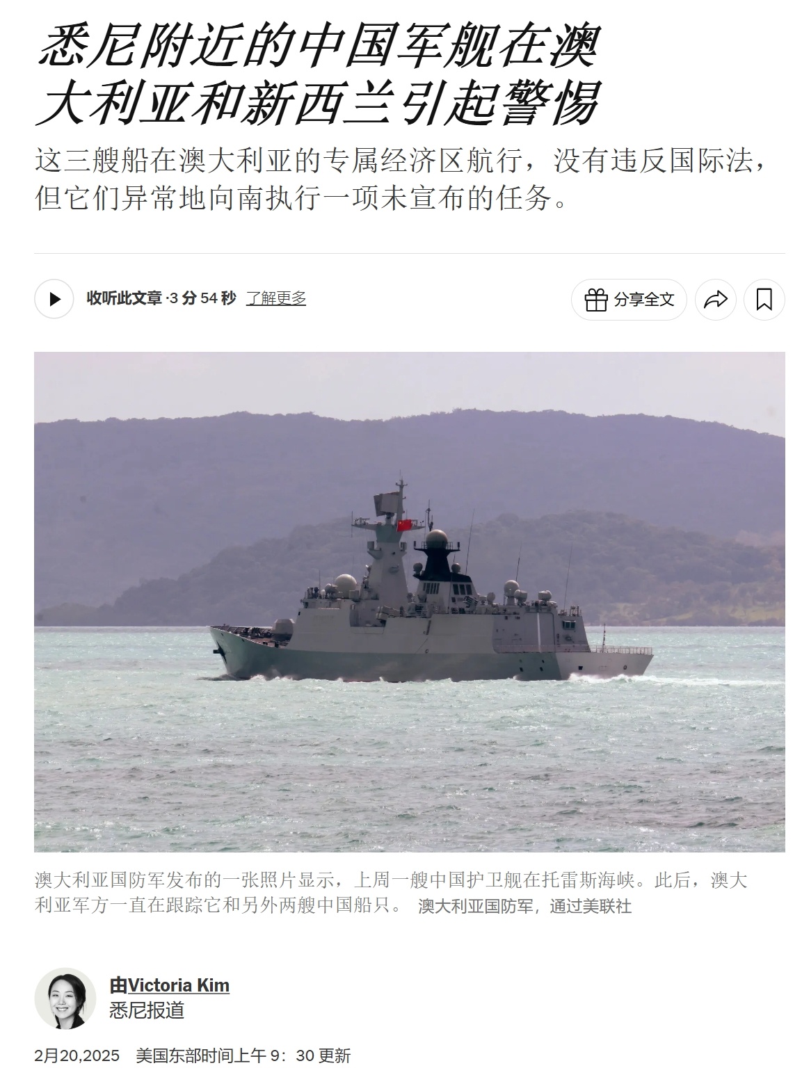 055型遵义舰编队，已经出现在澳大利亚悉尼以东海域，相距从150海里到目前约33