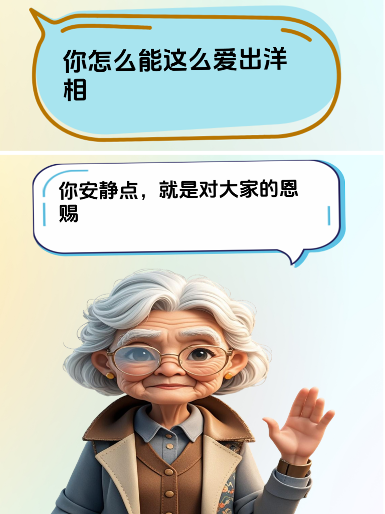 怼人也能这么高级？这些幽默语录让你成为社交艺术家