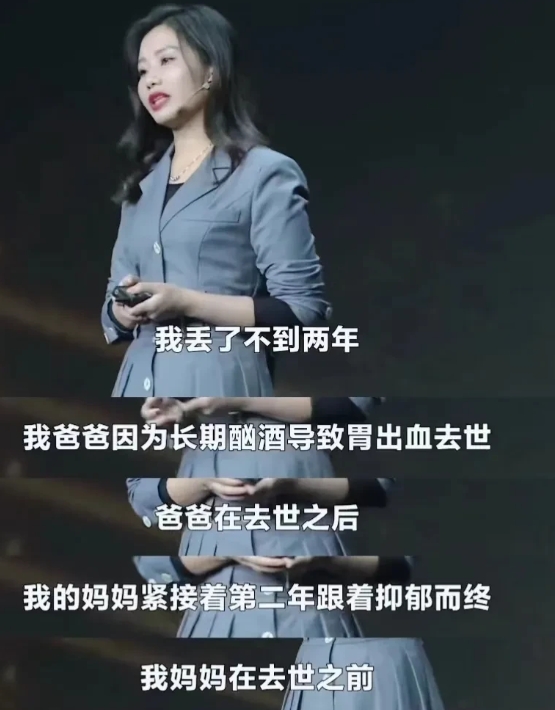 杨妞花她说:别人赚钱都是给爸爸妈妈买好吃的，带去旅游，她只能用来修坟！

这句话