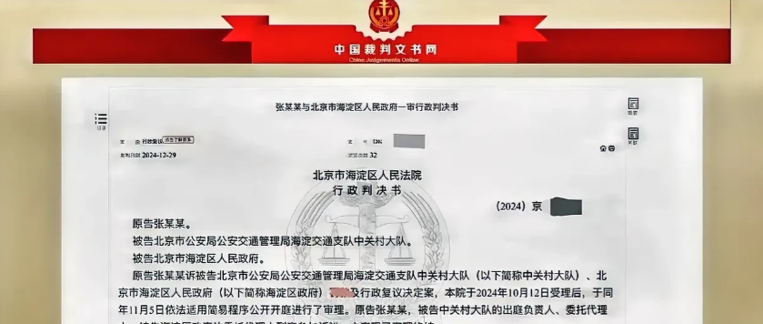 北京海淀，男子周日17时驾车驶入专用车道被罚款200元后不服，并在告上法庭时主张