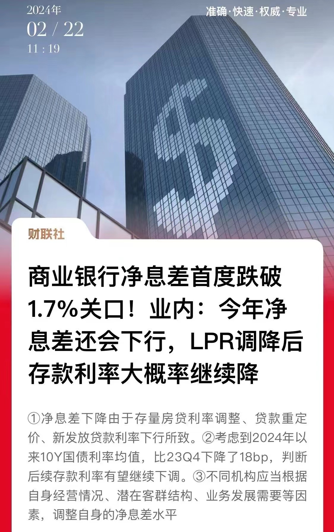 #去年存款定期化现象仍未改观#2023年迎来存款利率三次大降，尤其是在12月22