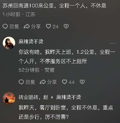身体素质超级好
