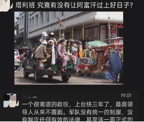 这年头，网上啥说法都有，说中国人在阿富汗比在巴基斯坦还安全？  我第一反应是：真