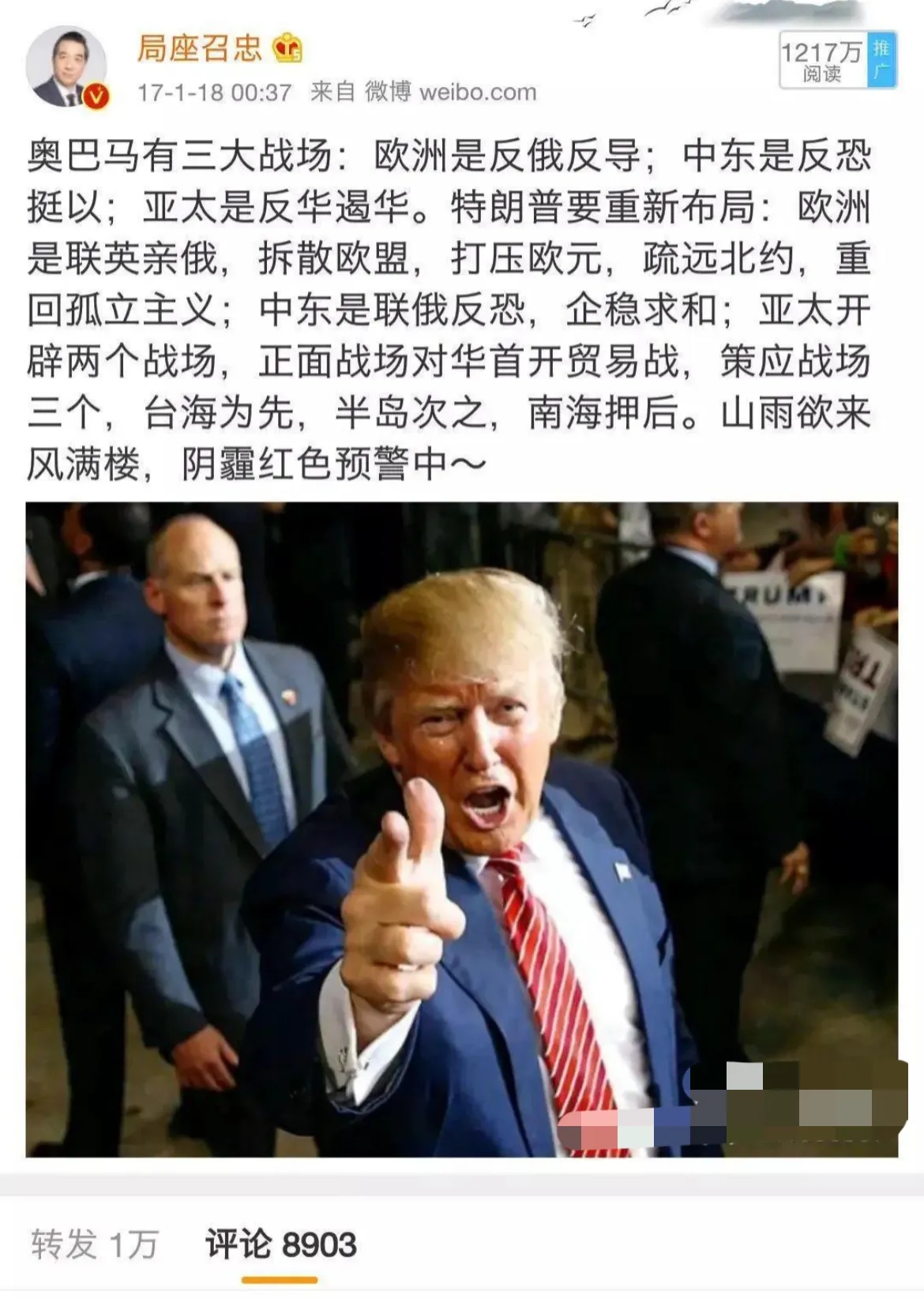 如果特朗普上台，乌克兰战场，巴以冲突真的可能会结束，17年的时候，局座就已看透了